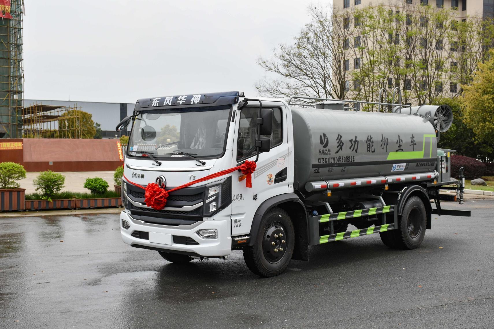 10方華神T3玉柴165抑塵車